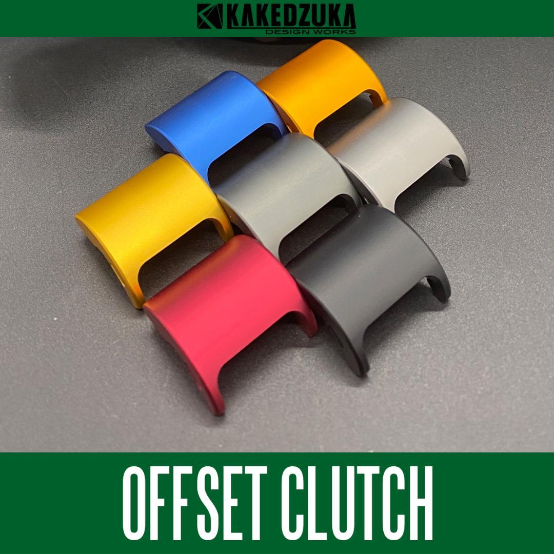 ★特価品10％OFF カケヅカ ダイワ用 パーミングクラッチ KDW-056R