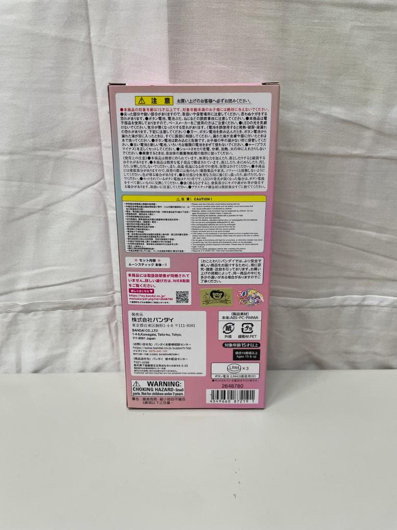 ◆セーラームーン ムーンスティック 変身ブローチ アクスタ３点セット 09298