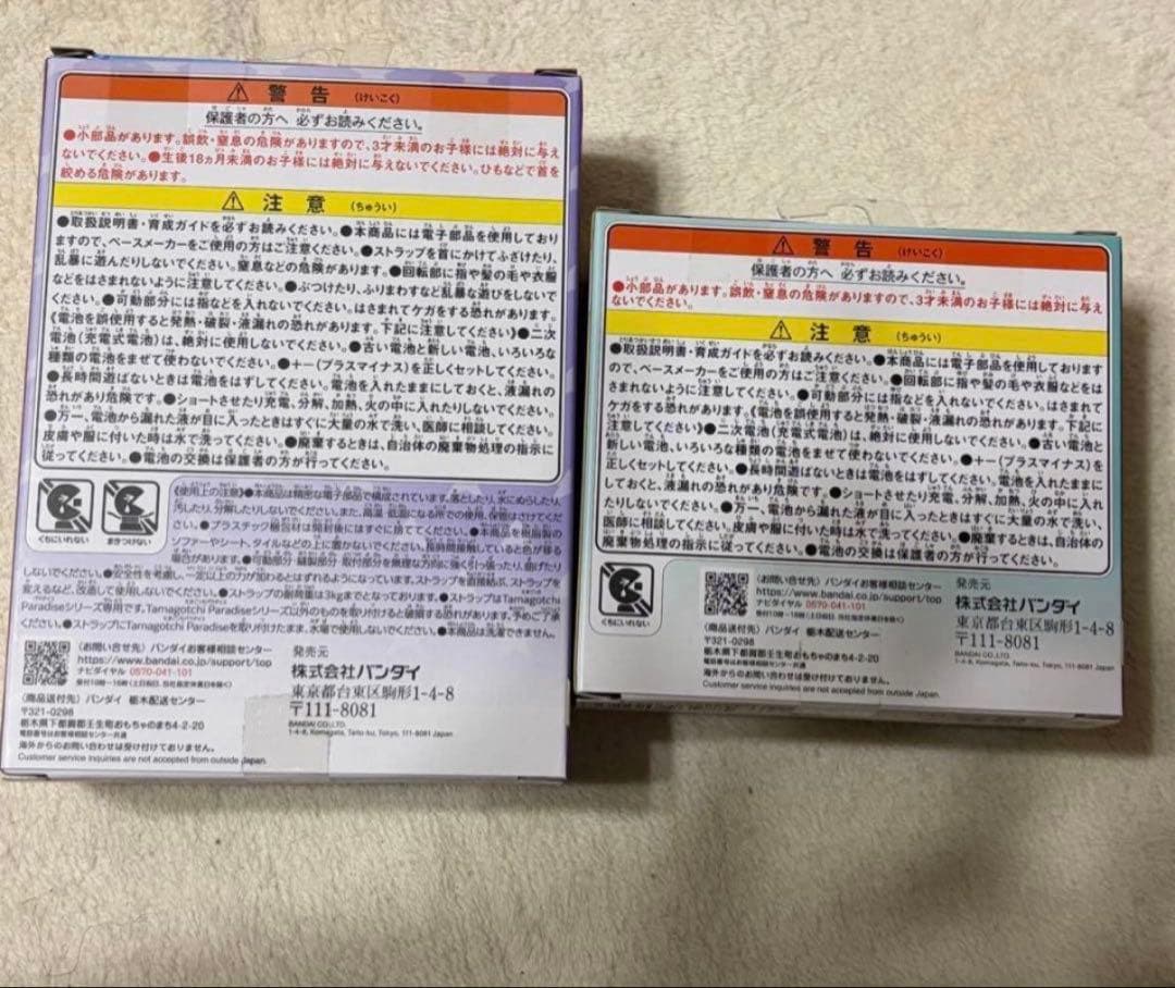 Tamagotchi Paradise たまごっちパラダイス　新色2点セット