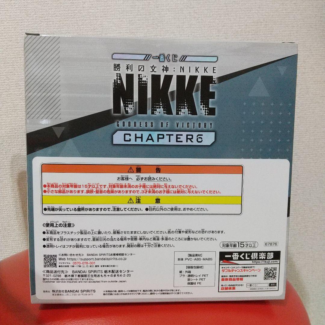一番くじ NIKKE CHAPTER6 B賞 シンデレラ フィギュア