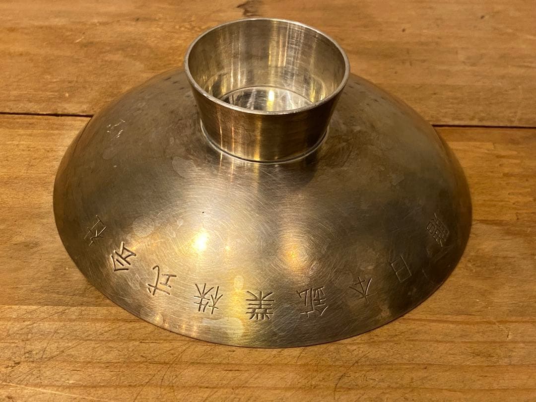 銀杯 純銀 贈 日本鉱業株式会社