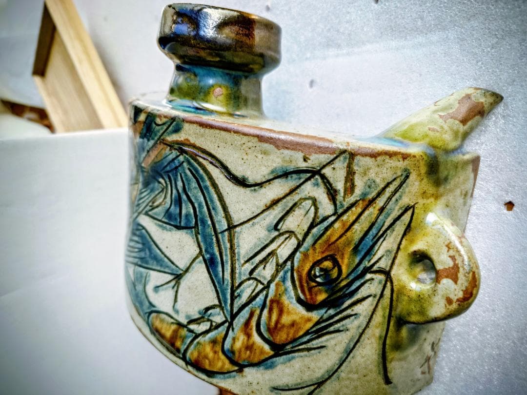 人間国宝　金城次郎作 魚模様 抱瓶