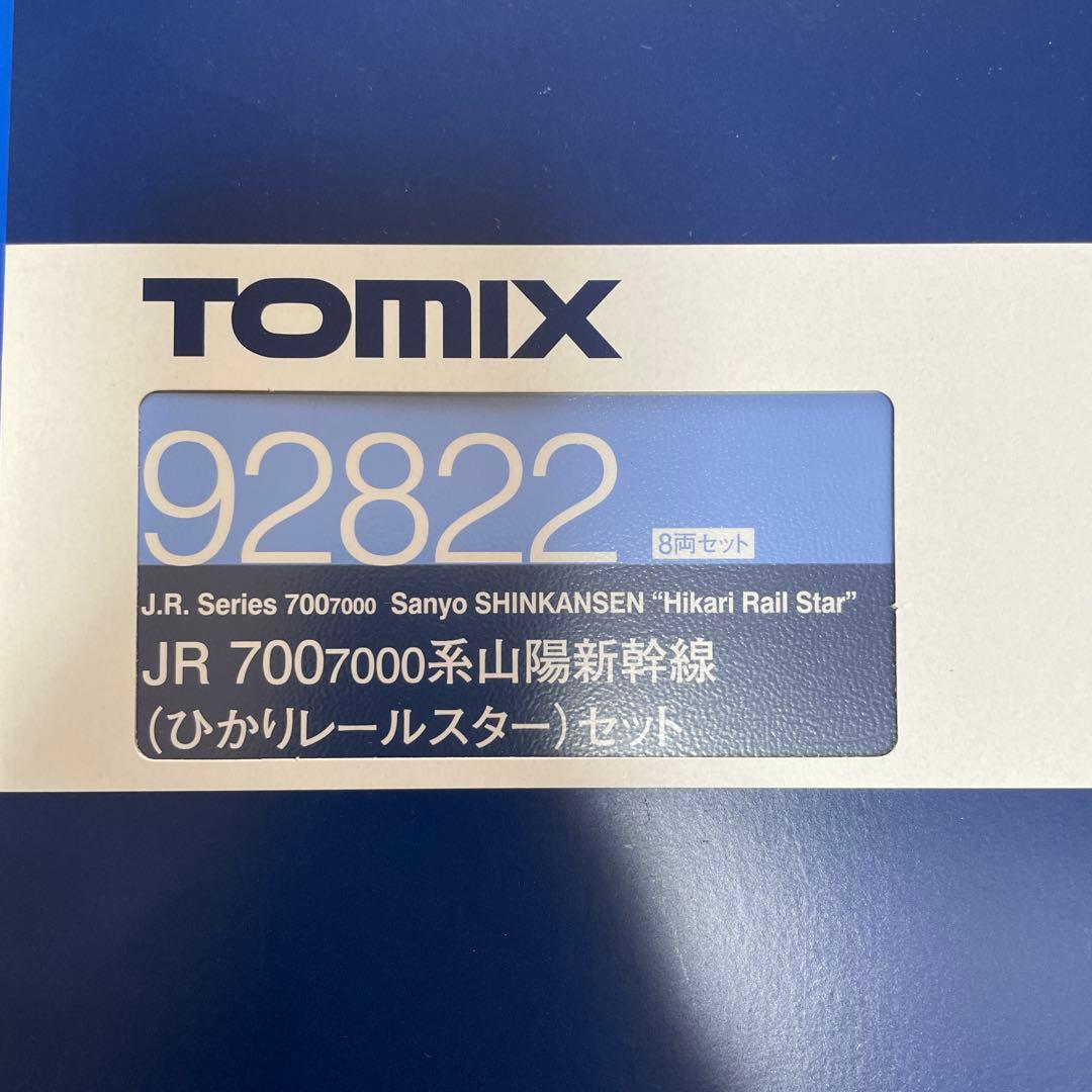 TOMIX Nゲージ　ひかりレールスター　基本セット