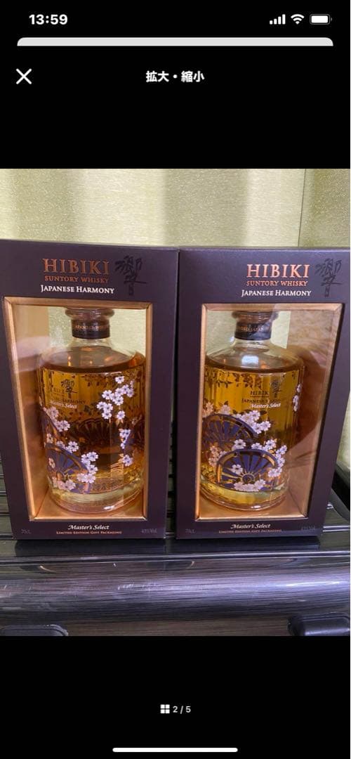 サントリー響ジャパニーズハーモニーMasters Select 新品未開封