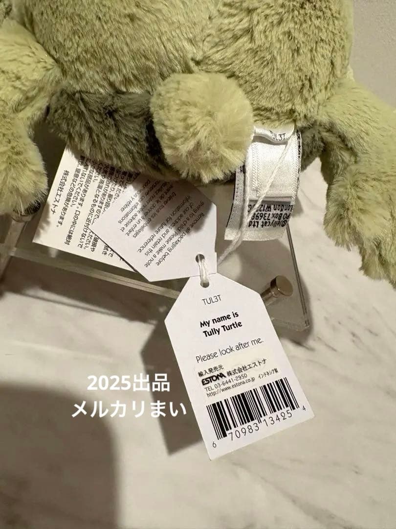  Tully Turtle 亀　ジェリーキャット　緑　ぬいぐるみ