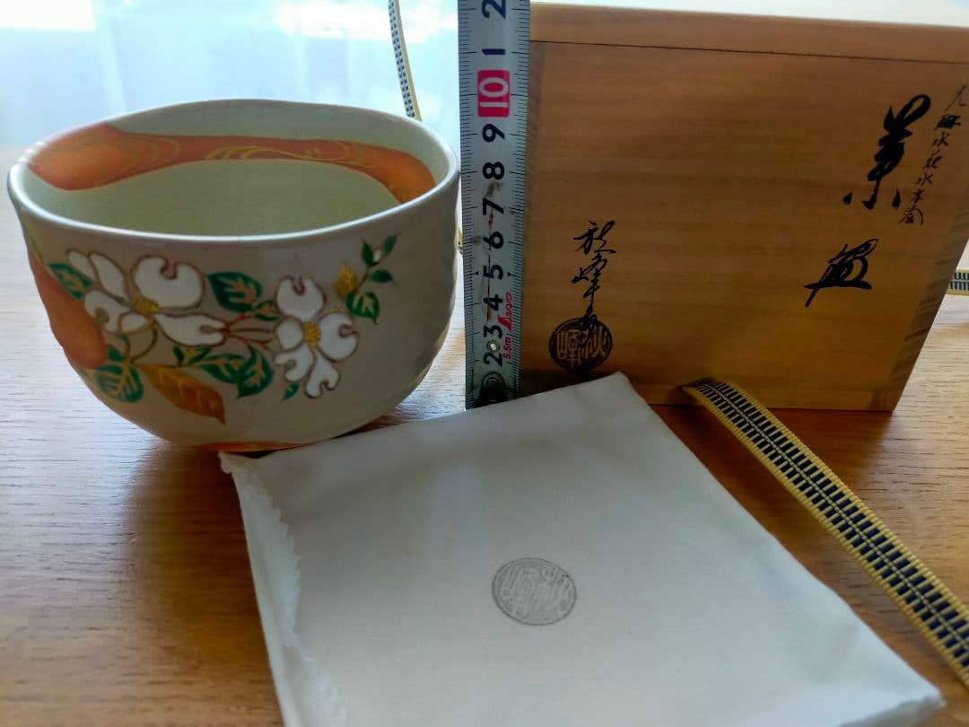 【真作】光琳水「花水木絵」抹茶碗★京焼 伝統工芸士 三代中村秋峰作　共箱・共布付