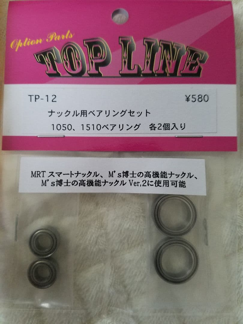 TOPLINE　KN-KIKAKU　RC926　ドリパケ