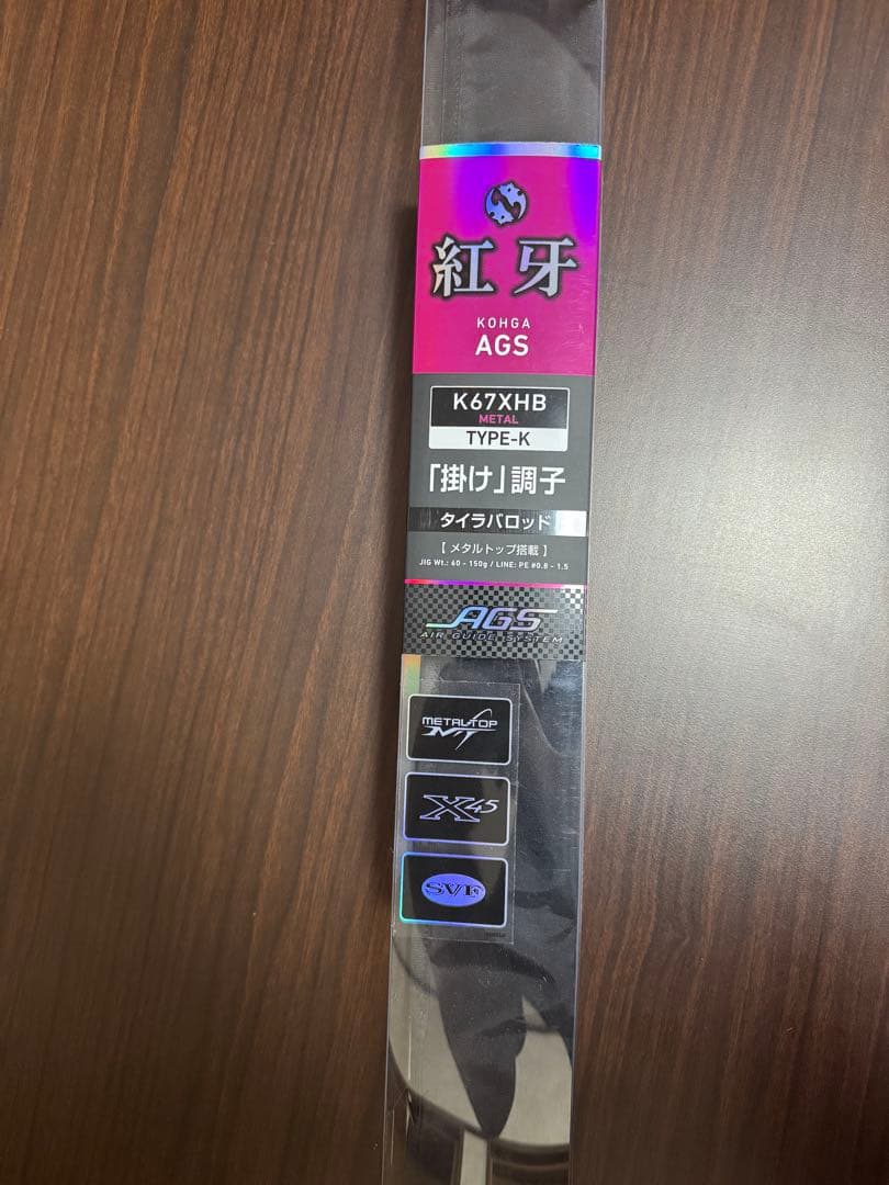 ケツ毛ジャパン 様用　紅牙AGS K67XHB-L TYPE-K