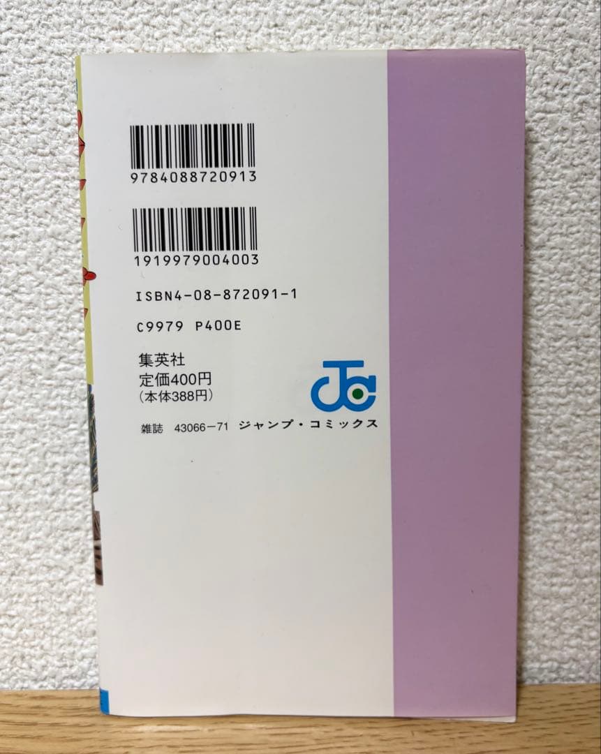 希少品【初版】メラニン・ボーイ 1巻 コミックスニュース付き 三原 雄介