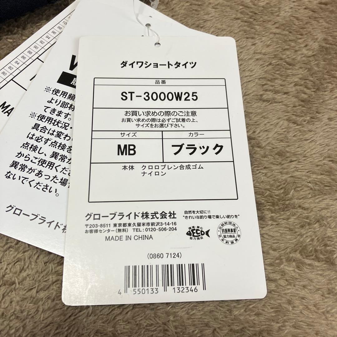 ダイワ ショートタイツ　ST-3000W25 鮎タイツ MB ブラック値下げ不可