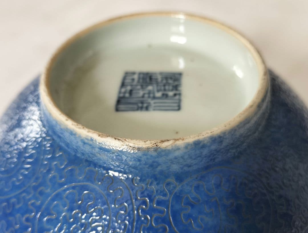 中国　十錦手　どんぶり