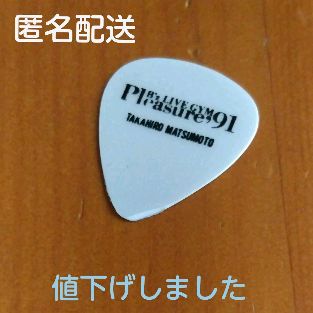 松本孝弘ライブ♪【レアピック】