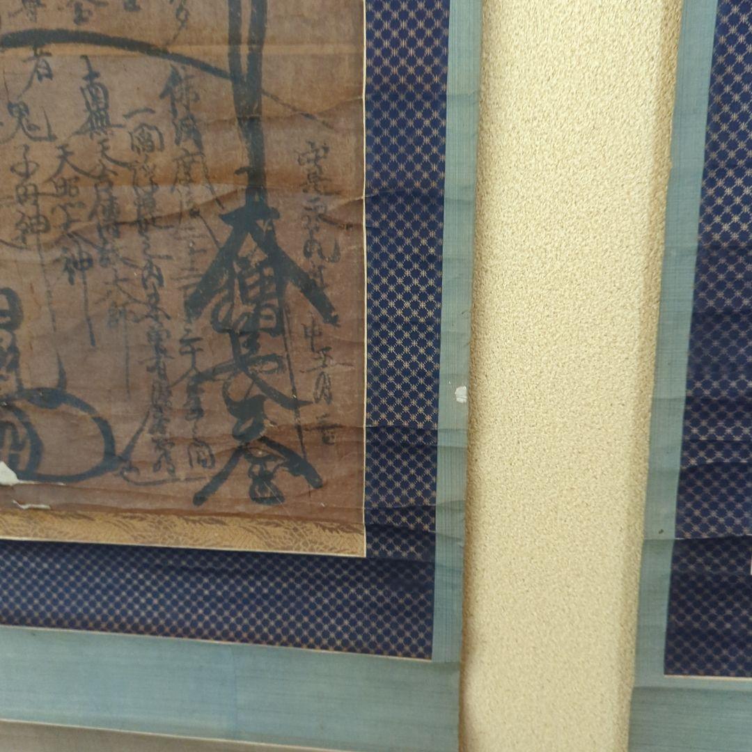 真筆「日重・日乾・日遠 御本尊」3幅　日蓮宗 身延山 法華経 妙法蓮華経