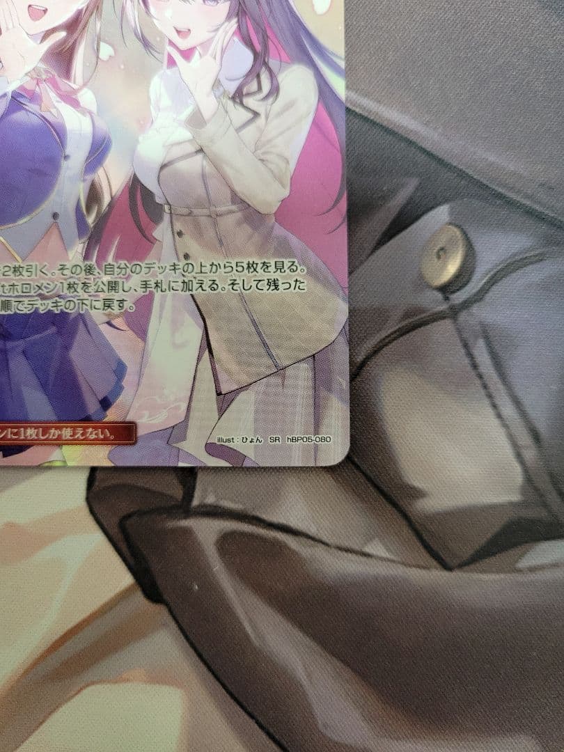 みっころね24 SorAZセレブレーション SR ホロカ