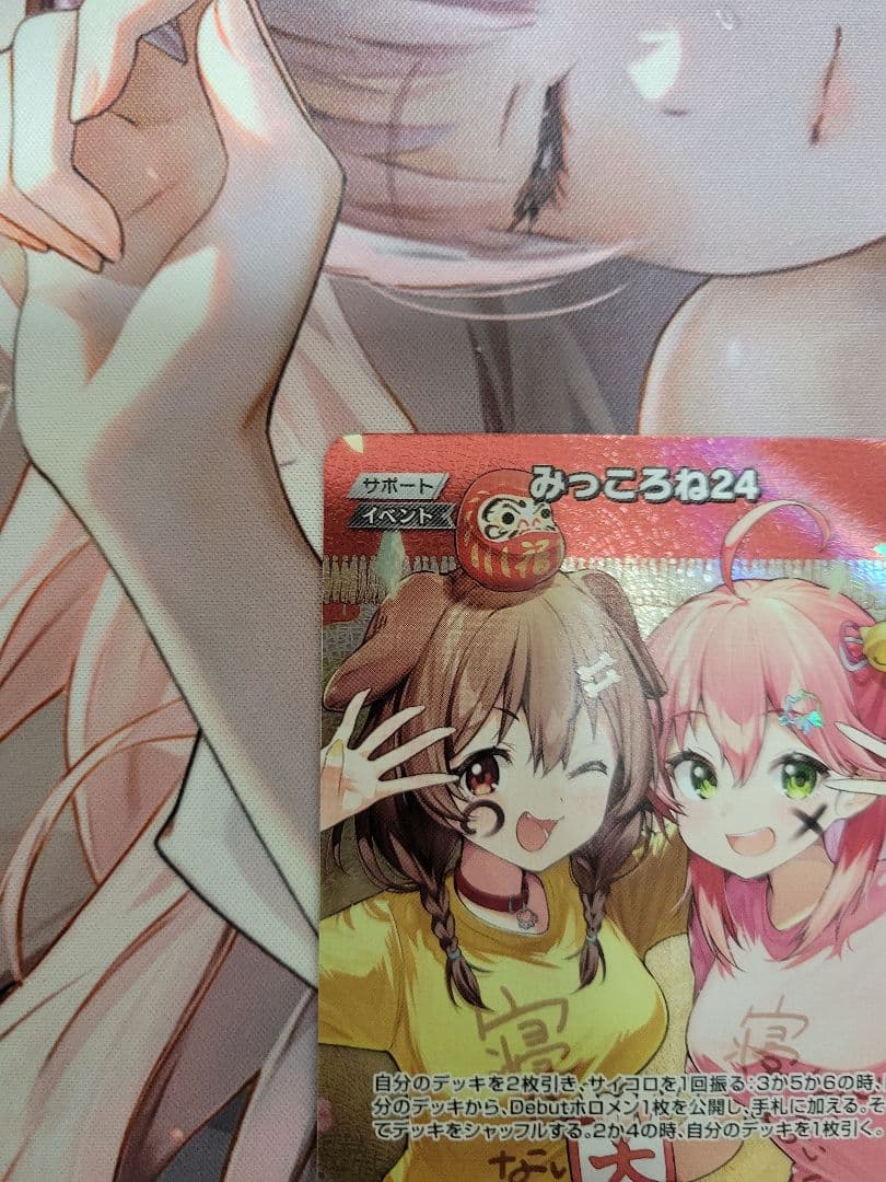 みっころね24 SorAZセレブレーション SR ホロカ