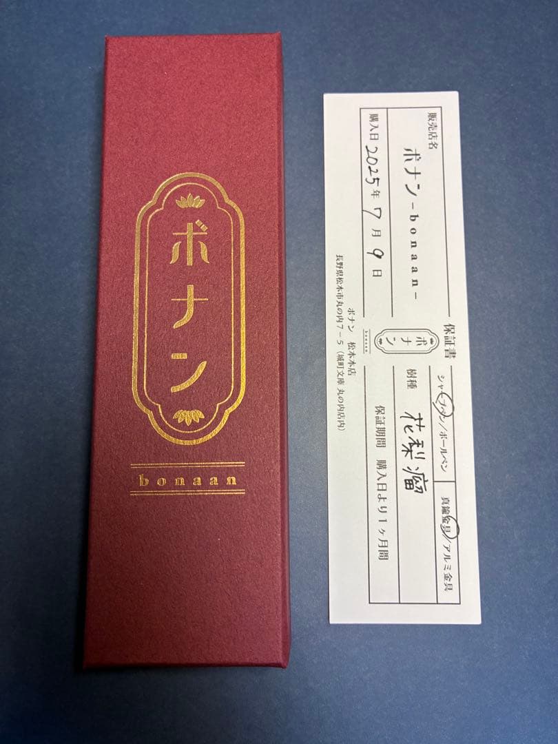 ボナンペン　花梨瘤　シャープペンシル　真鍮金具