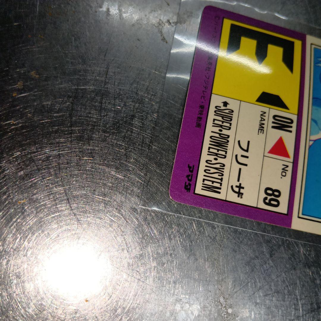 【美品】ドラゴンボールZ PPカード フリーザ PART 144