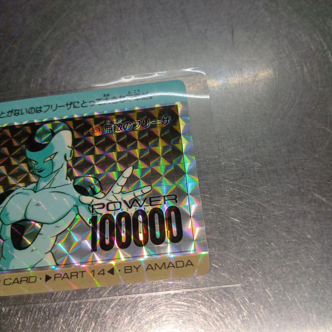 【美品】ドラゴンボールZ PPカード フリーザ PART 144