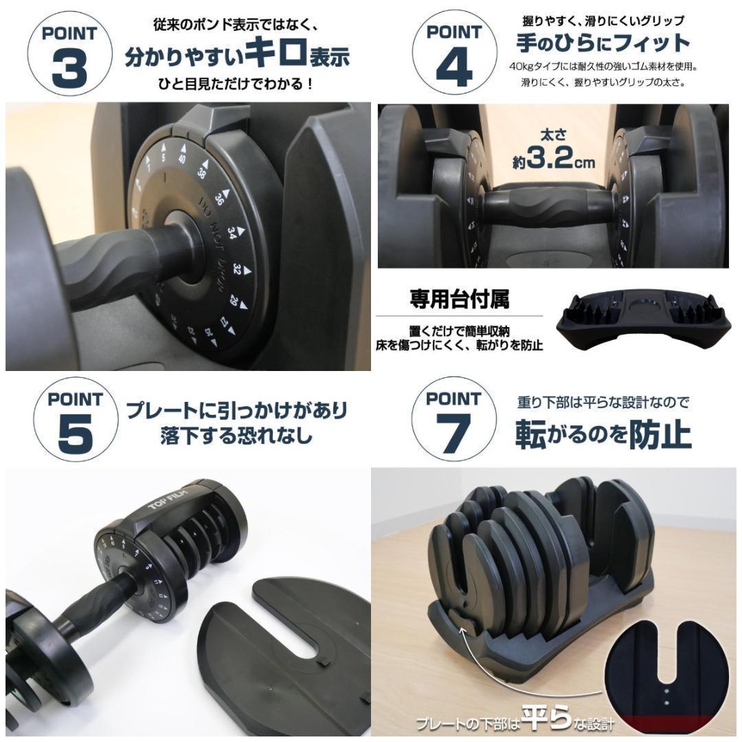 可変式ダンベル 40kg 2個 17段階調節 片手で1秒重量変更 簡単 2884