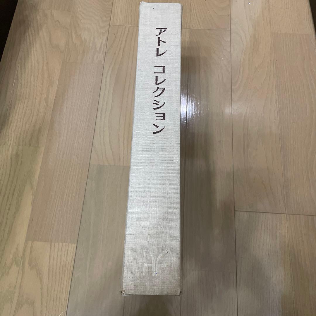 アトレコレクション アトレ参考資料集 シリーズⅢ  希少本
