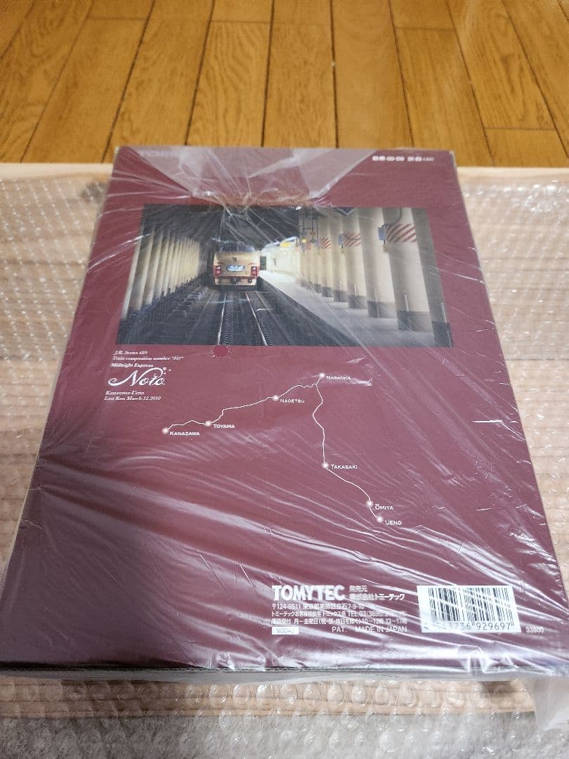 JR 489系 のと 車両セット 92969