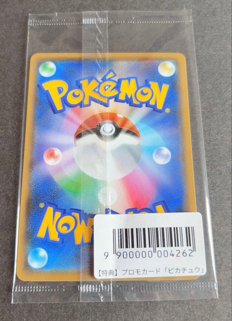 ポケモンカードゲーム 長場雄イーブイ