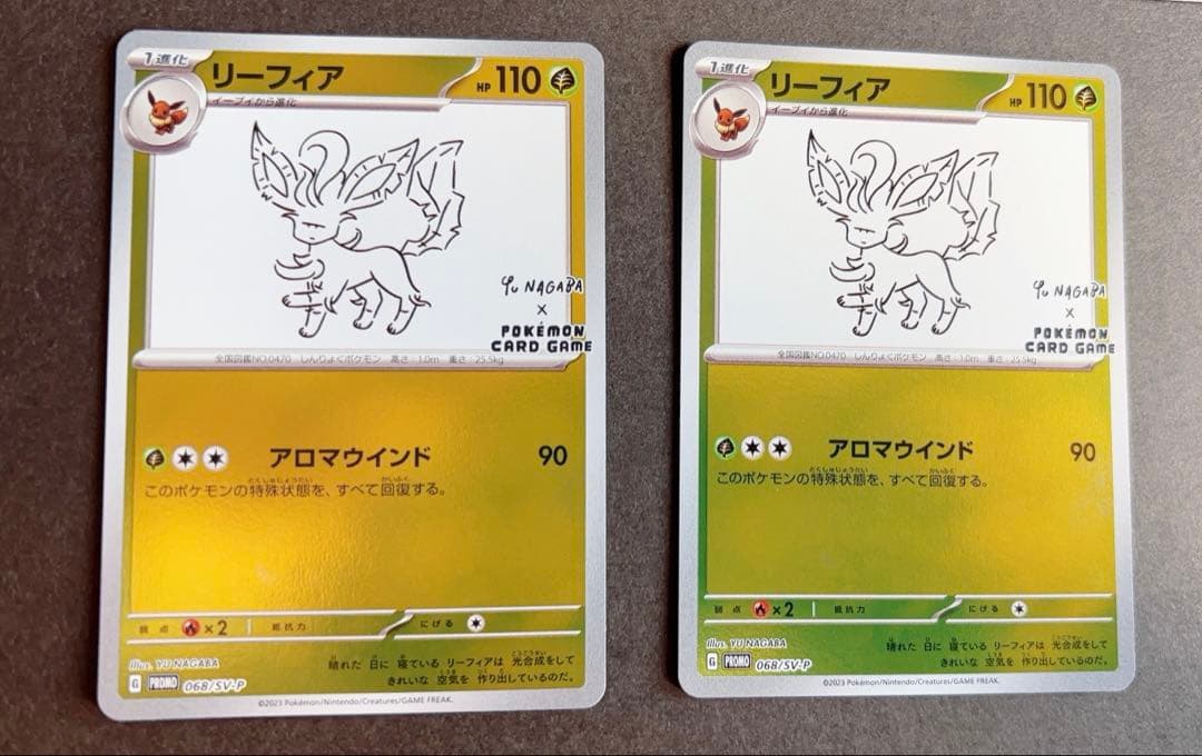 ポケモンカードゲーム 長場雄イーブイ