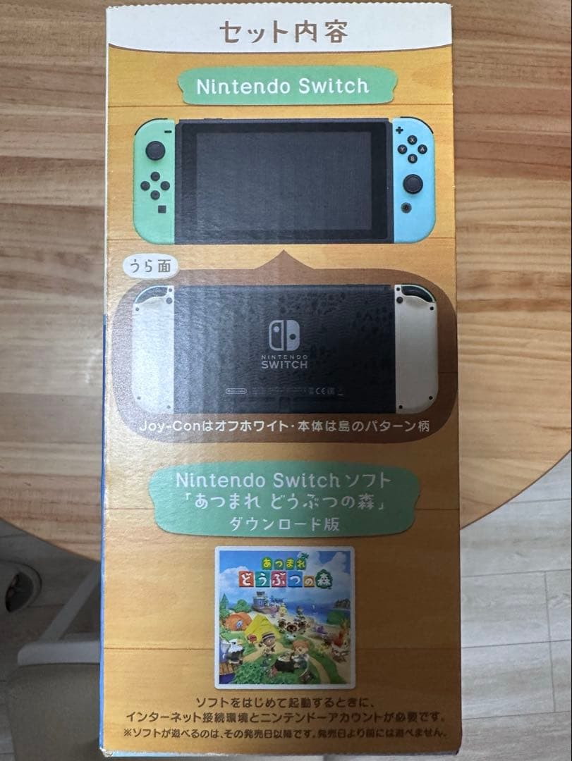 Nintendo Switch あつまれ どうぶつの森セット(3点セット)