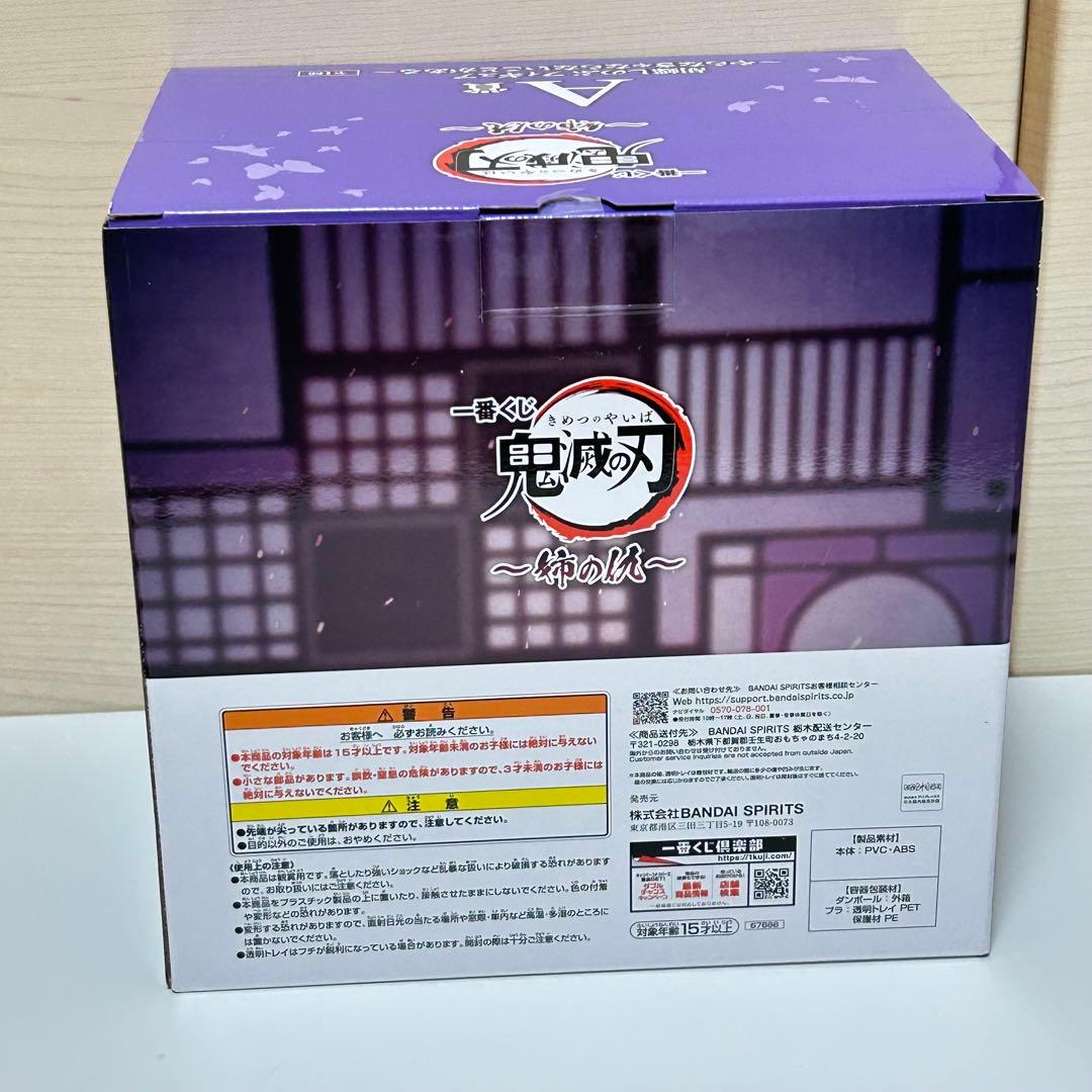 鬼滅の刃 　胡蝶しのぶ　 フィギュア　 A賞