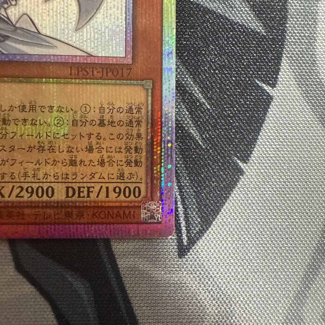 遊戯王　白銀の城のラビュリンス スタンプエディション