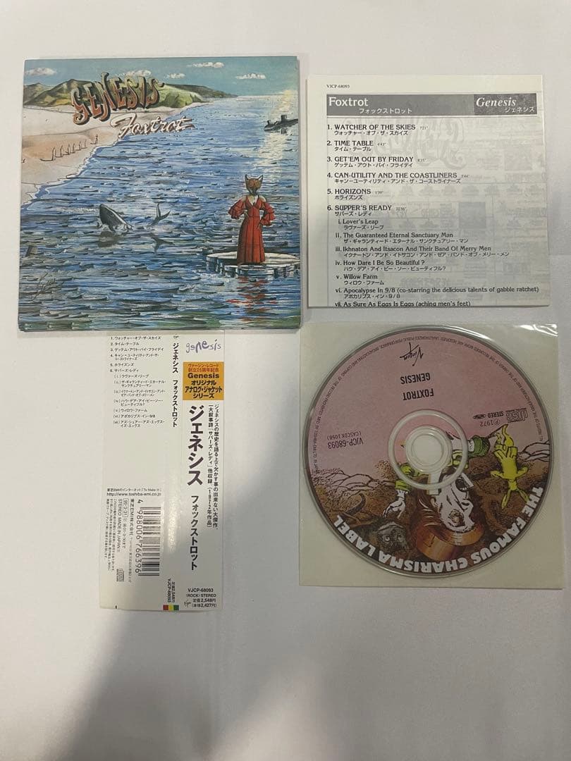 GENESIS 紙ジャケットアルバム 5枚セット 帯付