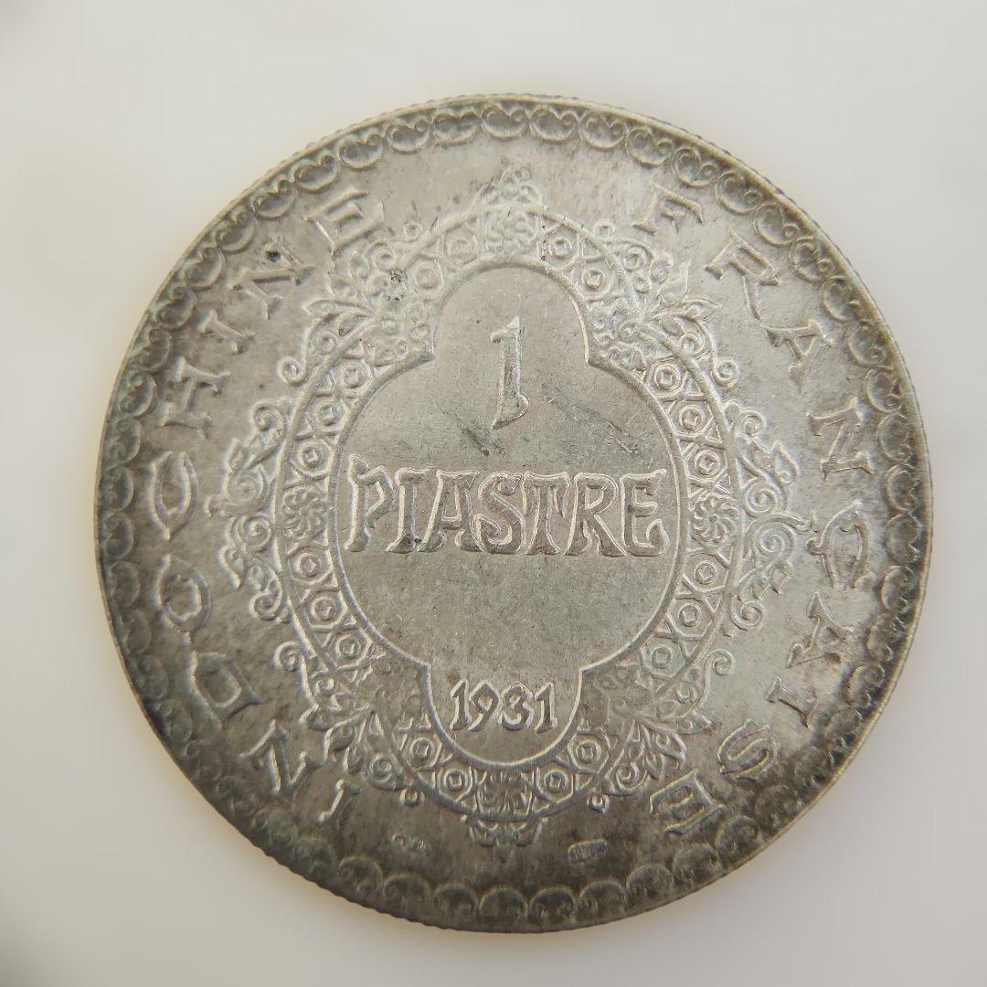 フランス 領インドシナ1ピアストル 銀貨1931