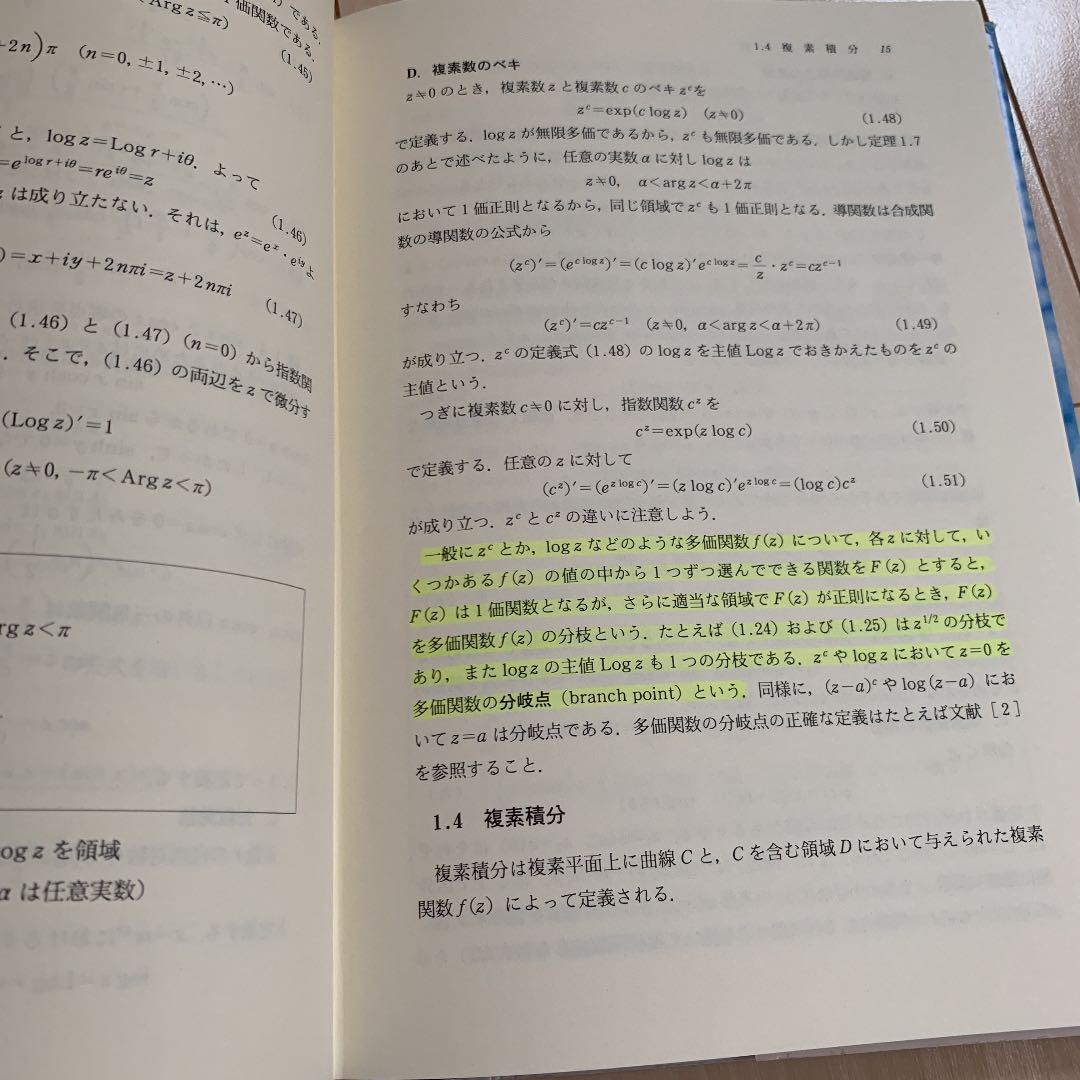 超幾何・合流型超幾何微分方程式