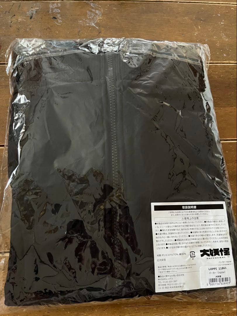 大妖怪 nqrse パーカー