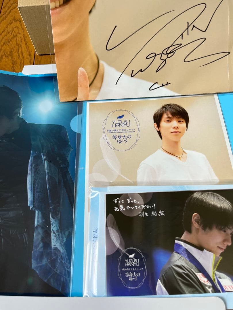 羽生結弦 9歳の僕と王様のジャンプ 特別パッケージ