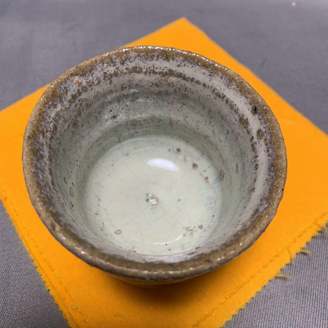 西岡小十　朝鮮唐津　ぐい呑