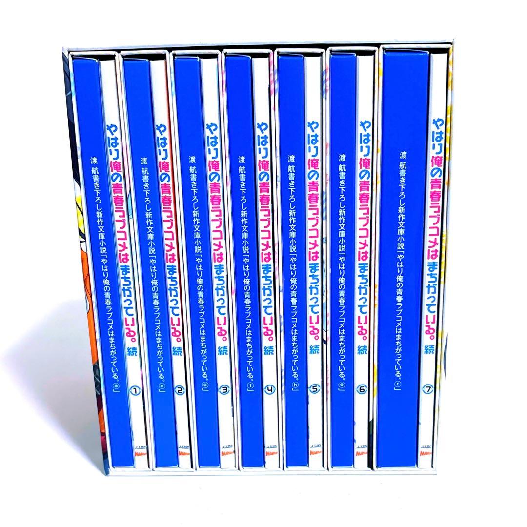 やはり俺の青春ラブコメはまちがっている。続　Blu-ray 全巻セット BOX付