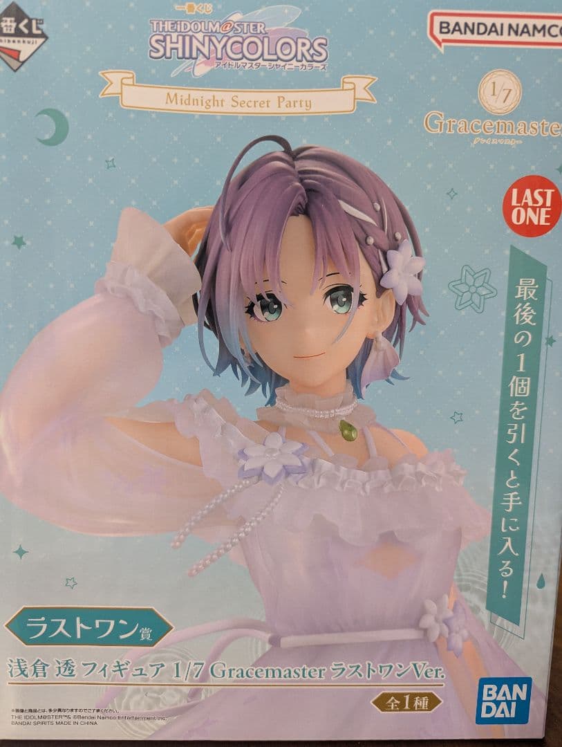 アイドルマスターシャイニーカラーズ　浅倉透 一番くじ フィギュアアクスタセット