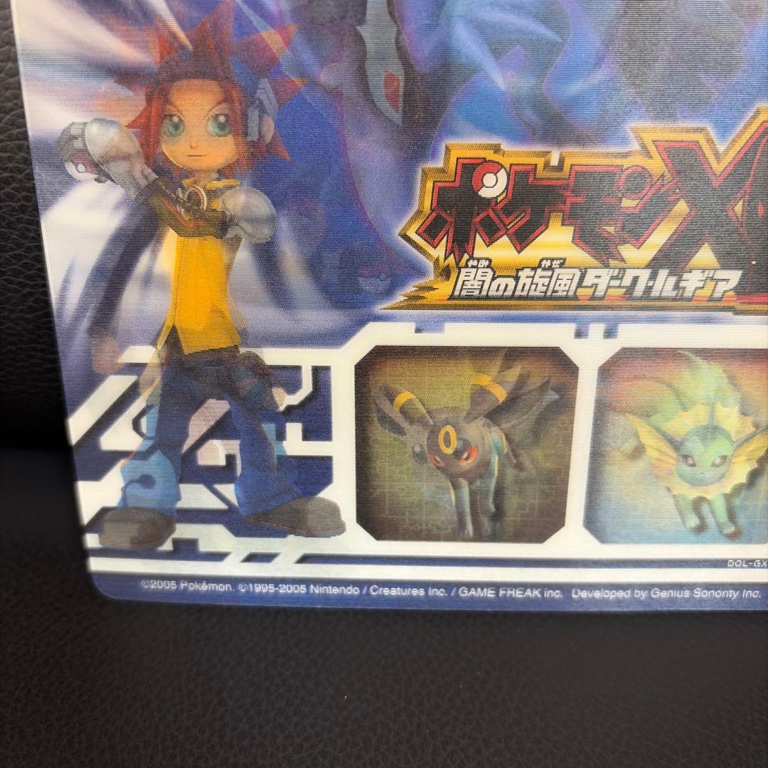 ポケモンXD 闇の旋風ダークルギア 3Dレンチキュラ