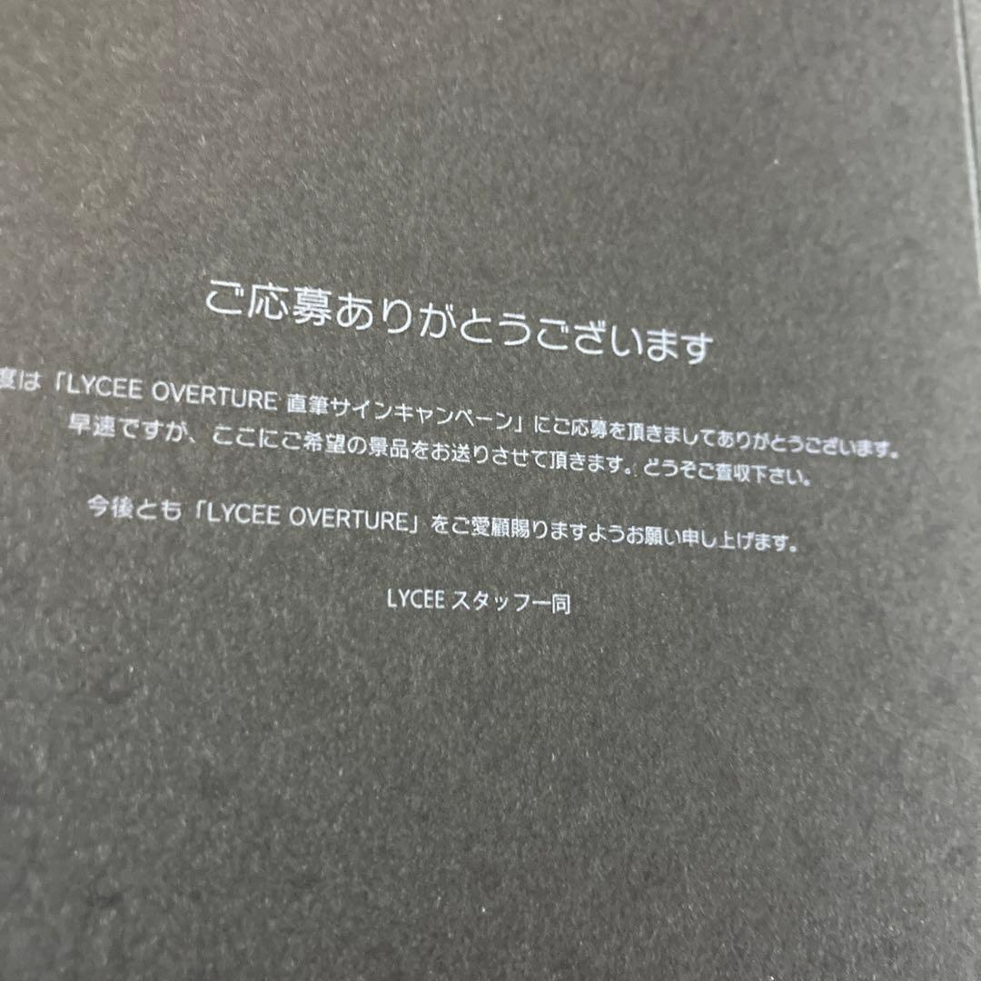 lycee SP 押しに弱そう　海野あかり　直筆サイン　ケース台座セット