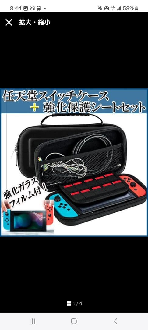 Switch　ジョイコン　リングフィット