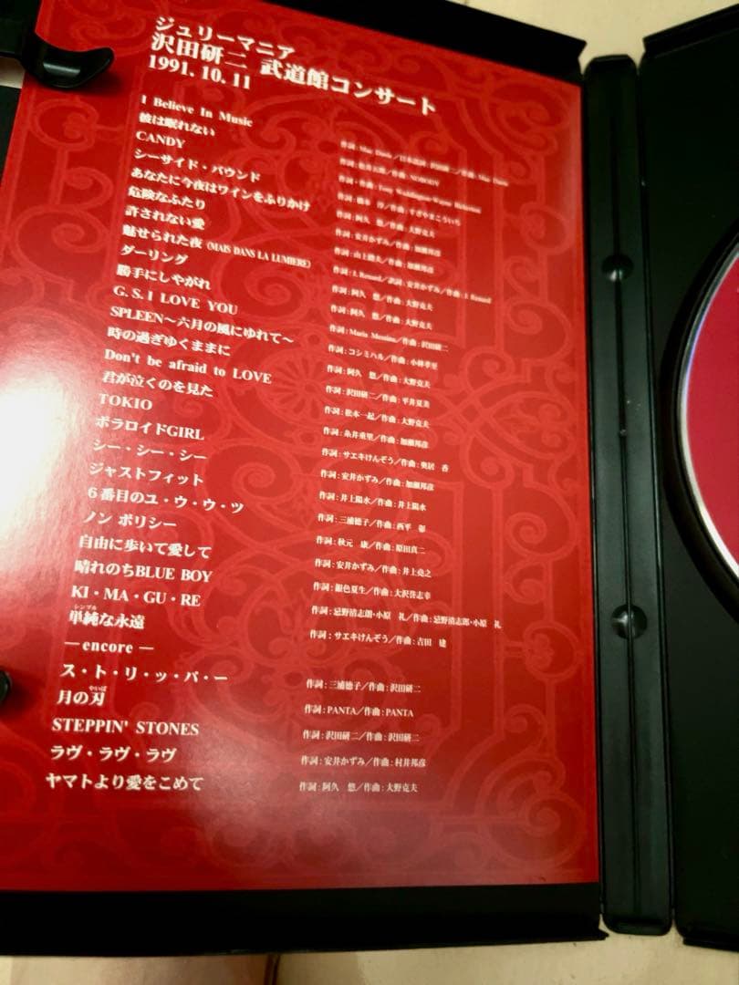 【即日発送】沢田研二 DVD武道館コンサート ジュリーマニア