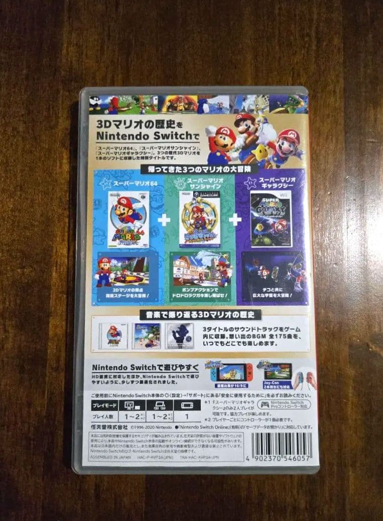 NintendoSwitchソフトスーパーマリオ3Dどうぶつの森 5点まとめ売り