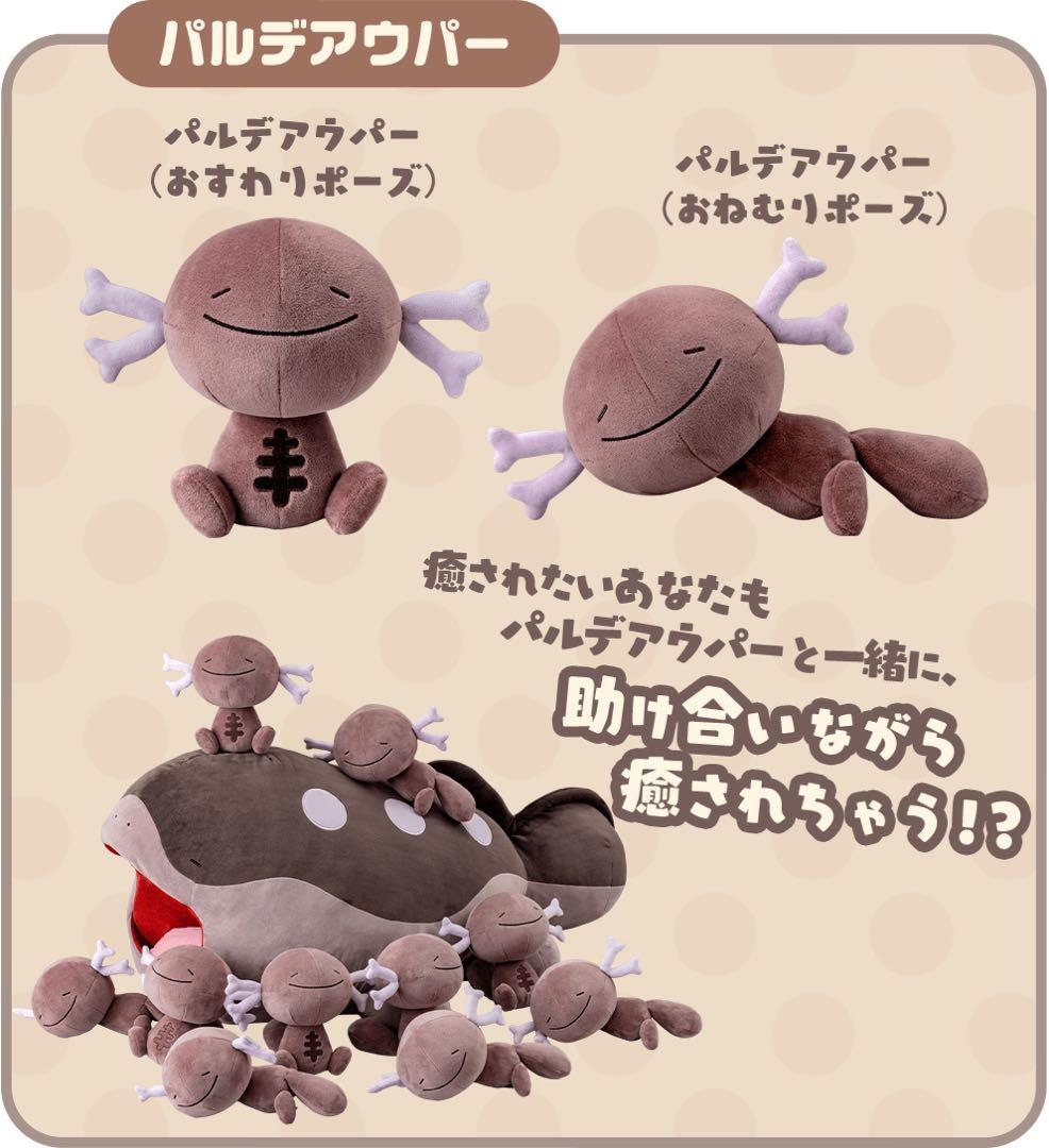 【新品未開封】タカラトミー　受注商品　ドオー　等身大　ぬいぐるみ