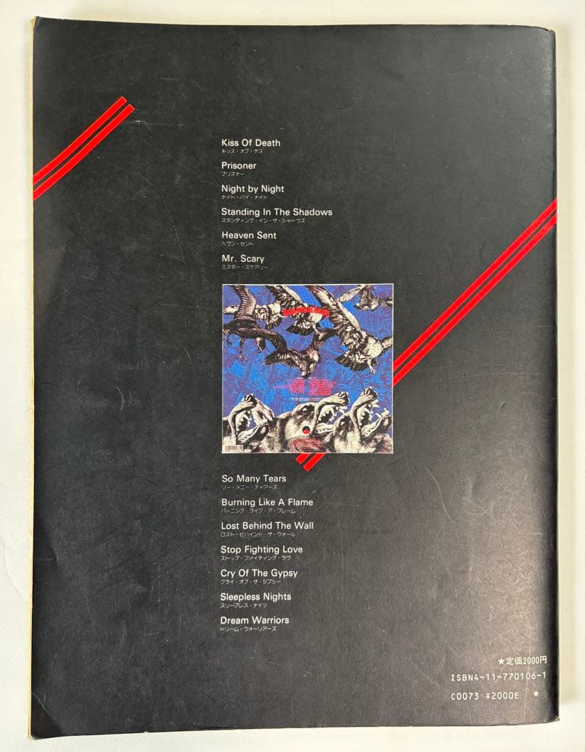 Dokken: Back for the Attack ギター　TAB譜