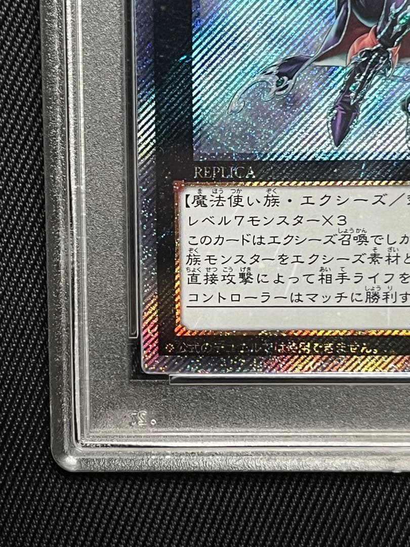 遊戯王　伝説の闇の魔導師　エクストラシークレットレア　PSA10