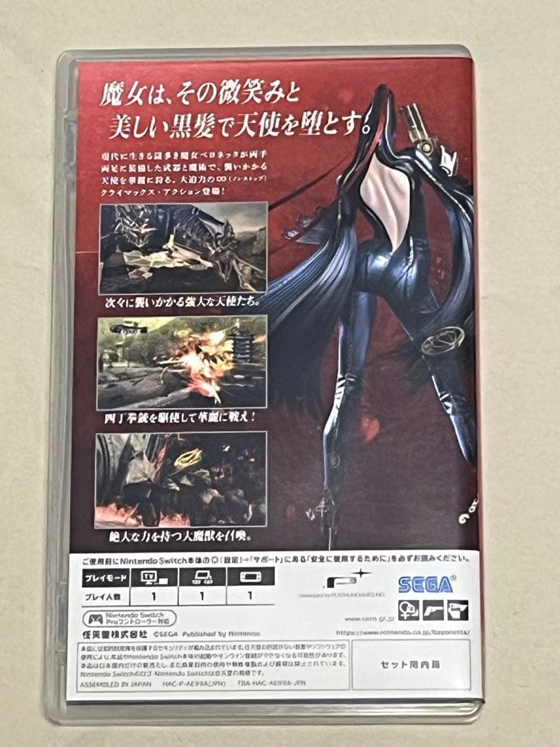 ベヨネッタ1, 2, 3 セット