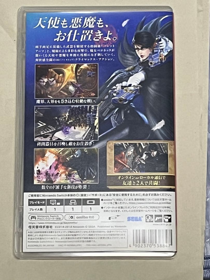 ベヨネッタ1, 2, 3 セット