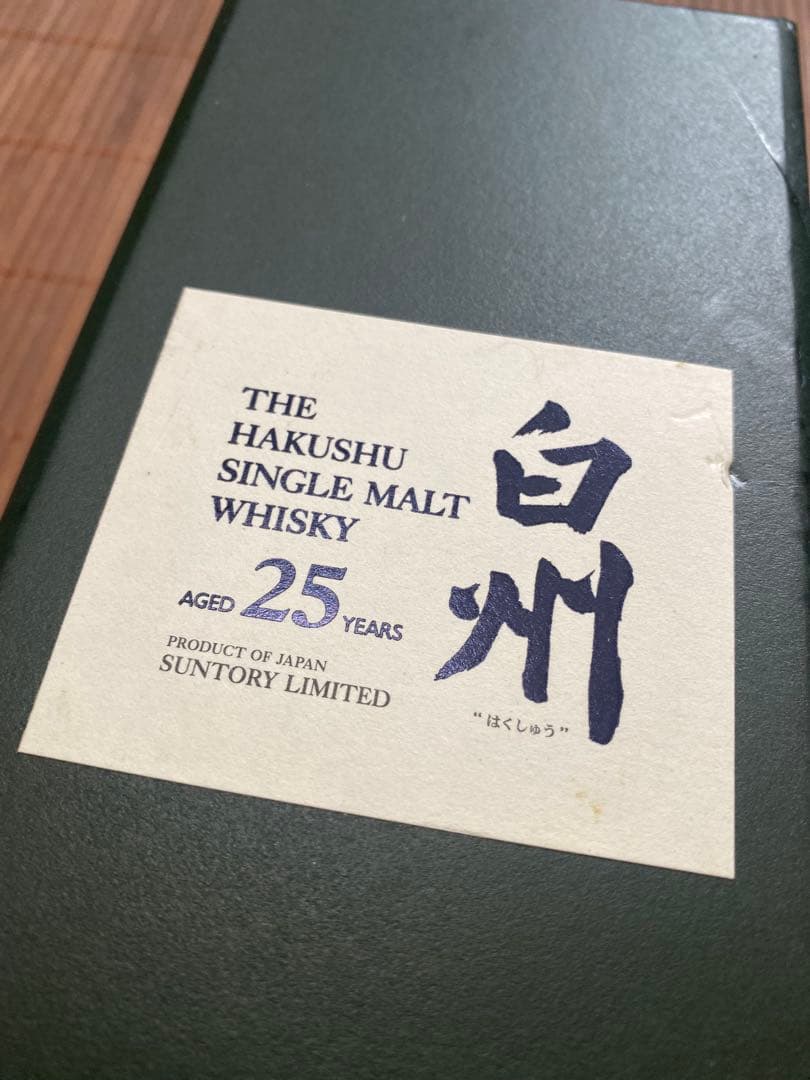 【超レア】【箱のみ】白州 シングルモルトウイスキー 25年