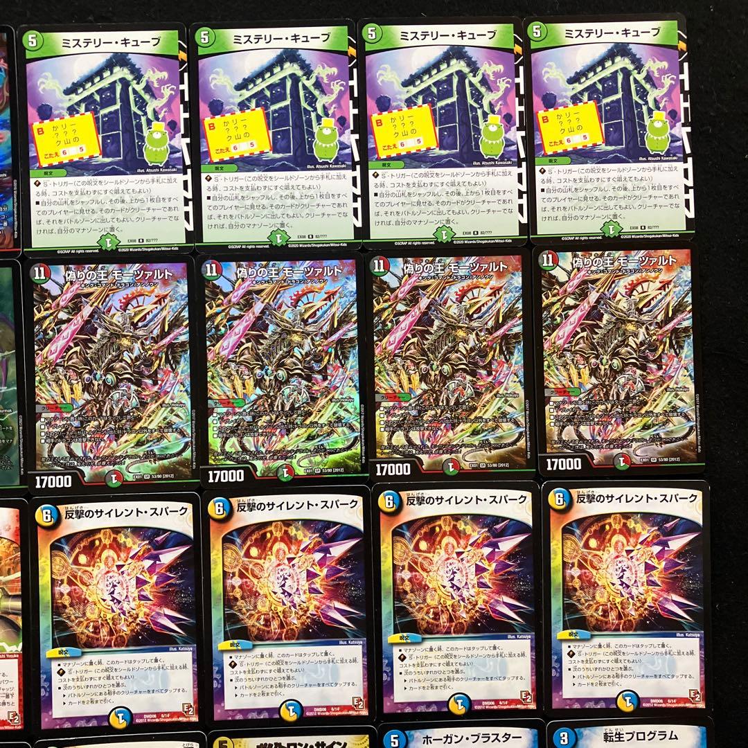 A-26 キューブ覇デッキ　値下げ交渉大歓迎！！